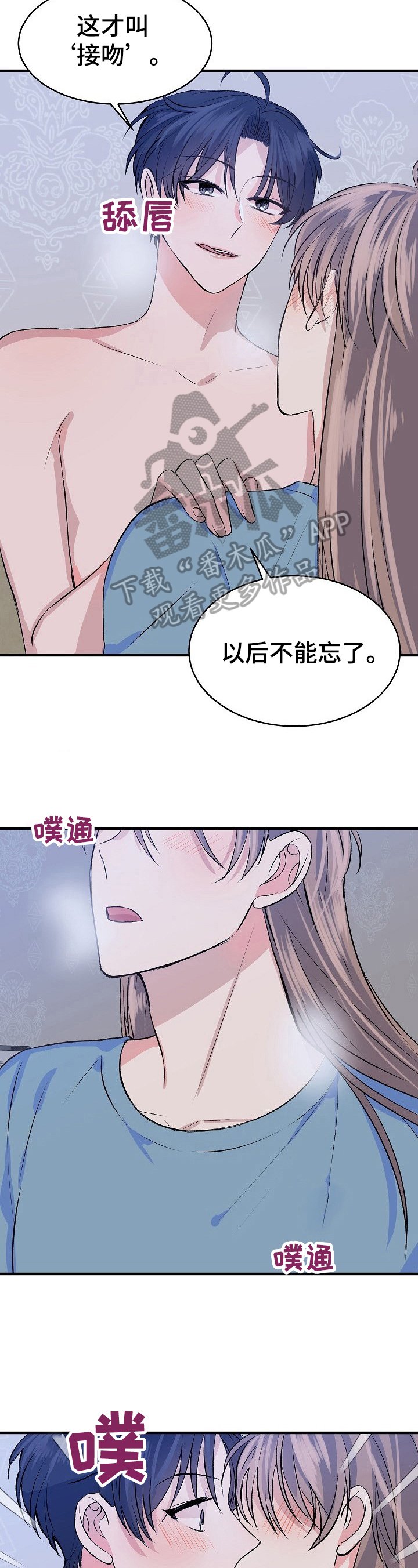 第20章：粗鲁