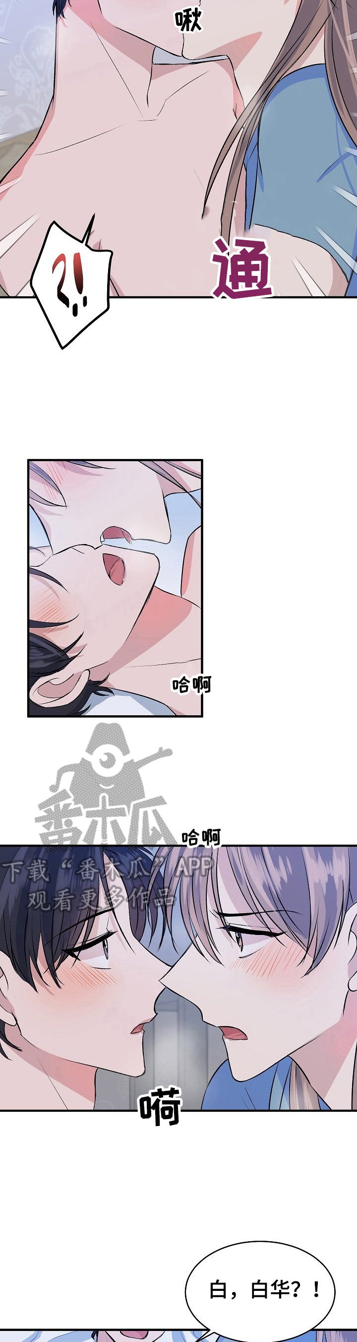 第20章：粗鲁