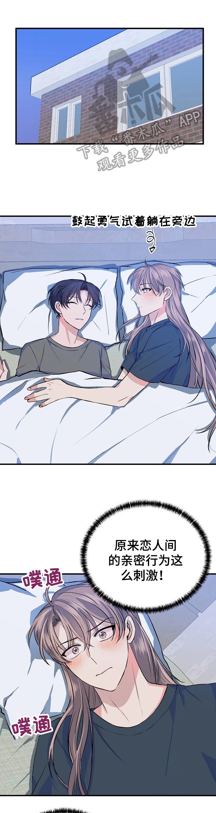 第21章：恋人