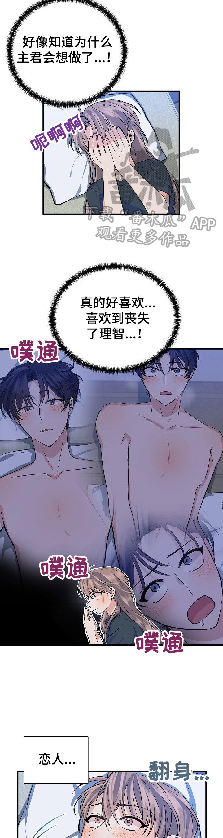 第21章：恋人
