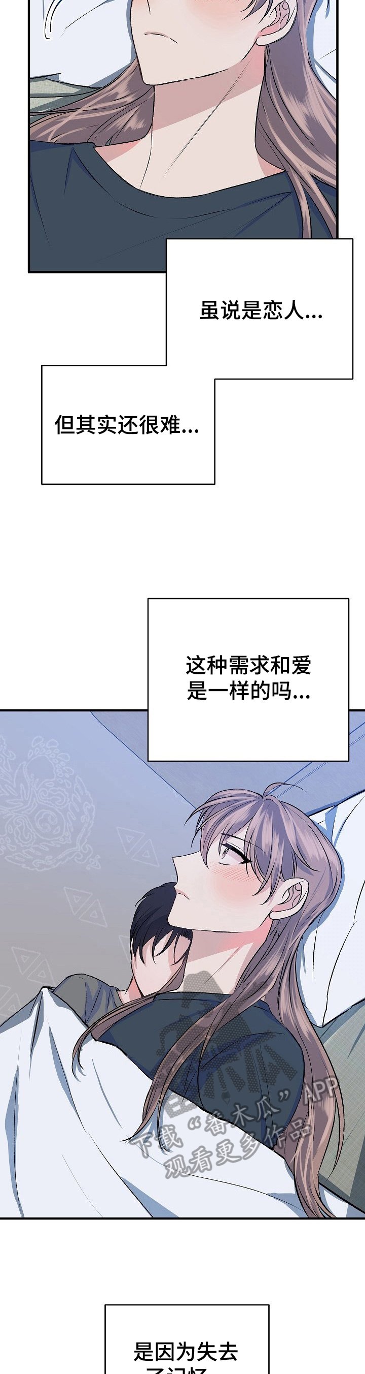 第21章：恋人