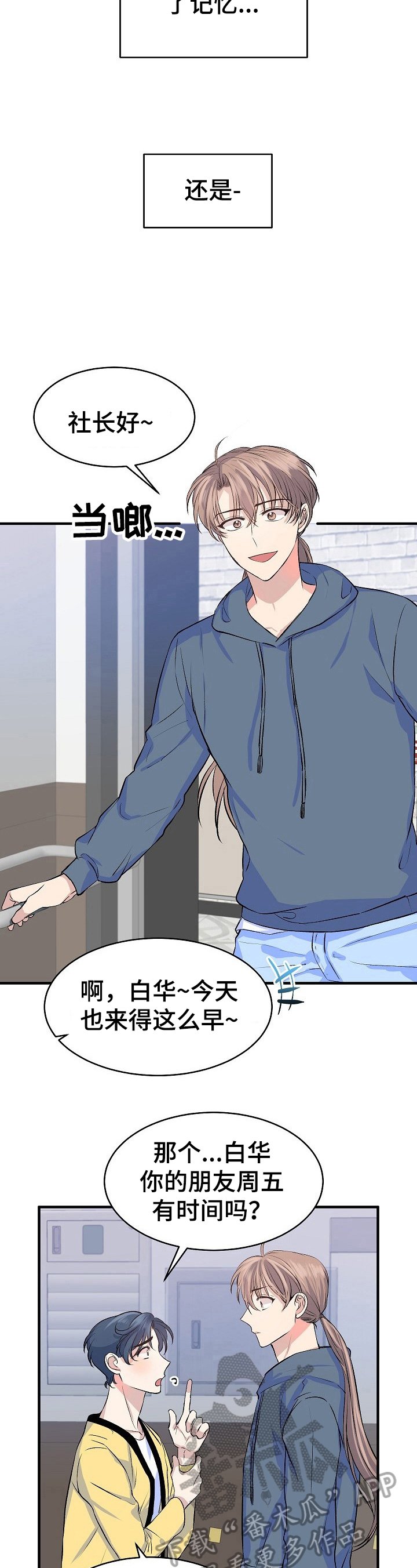 第21章：恋人