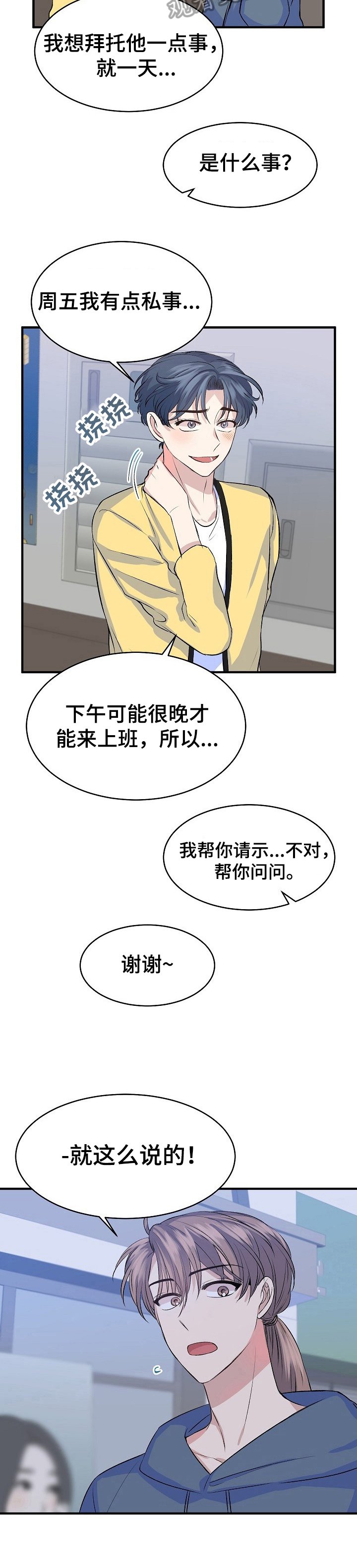 第21章：恋人