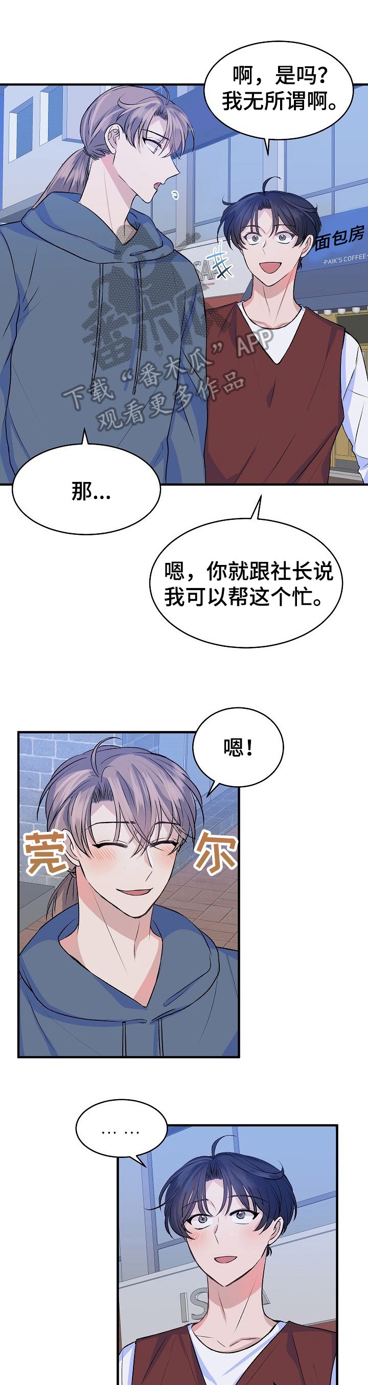 第21章：恋人