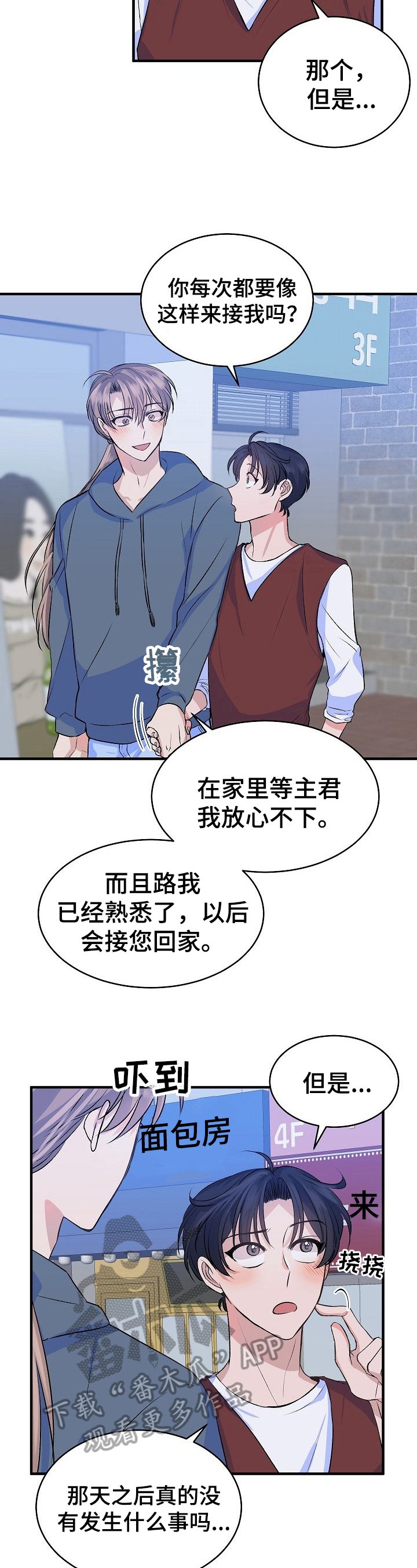 第21章：恋人