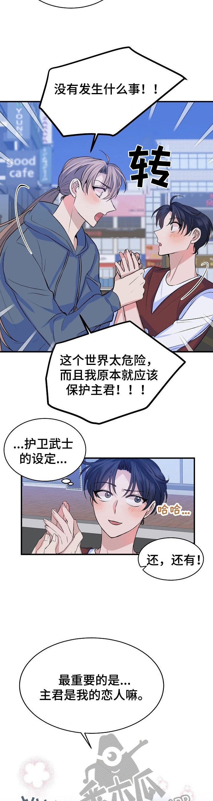 第21章：恋人