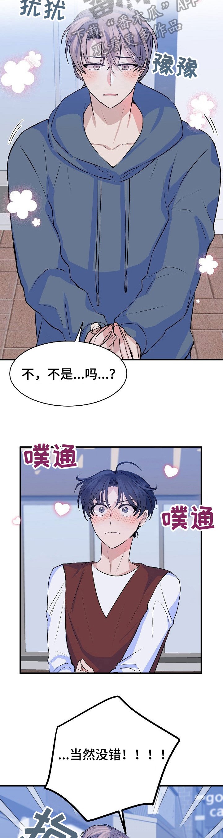第21章：恋人