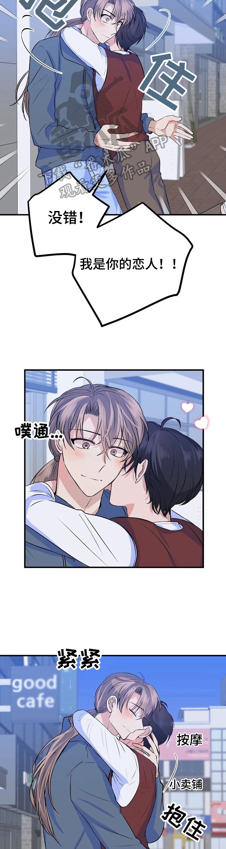 第21章：恋人