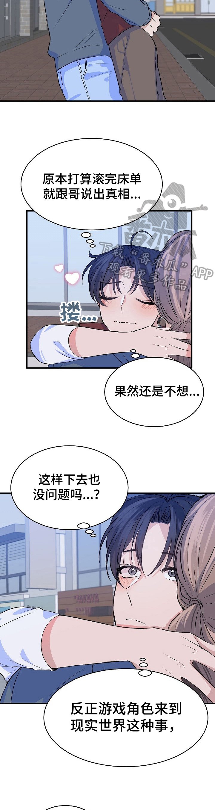 第21章：恋人