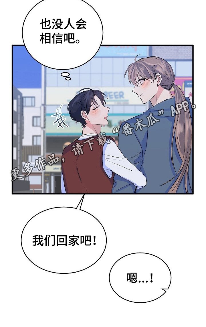第21章：恋人