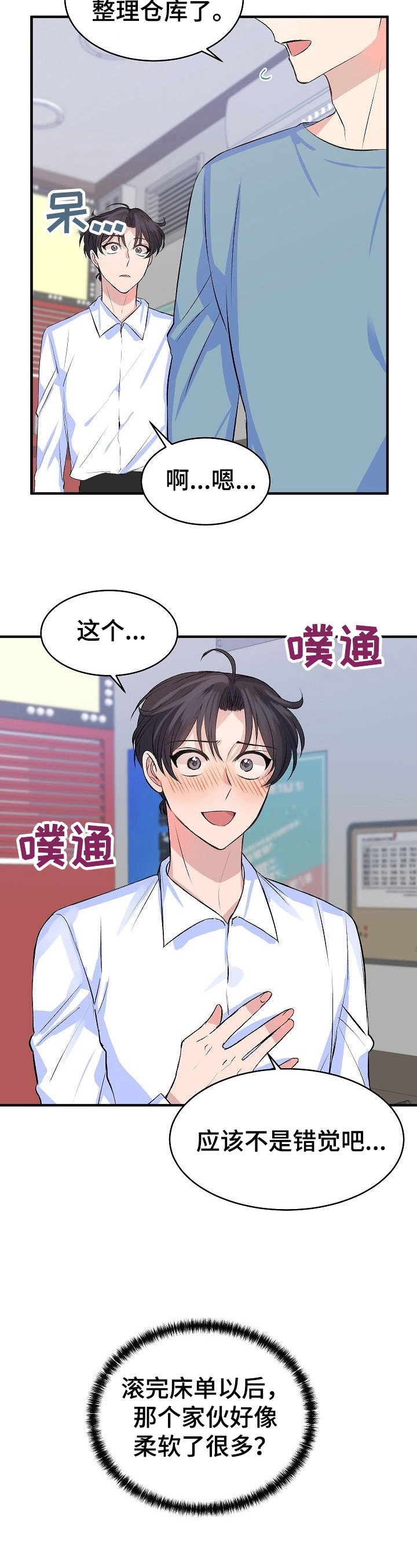 第22章：后果