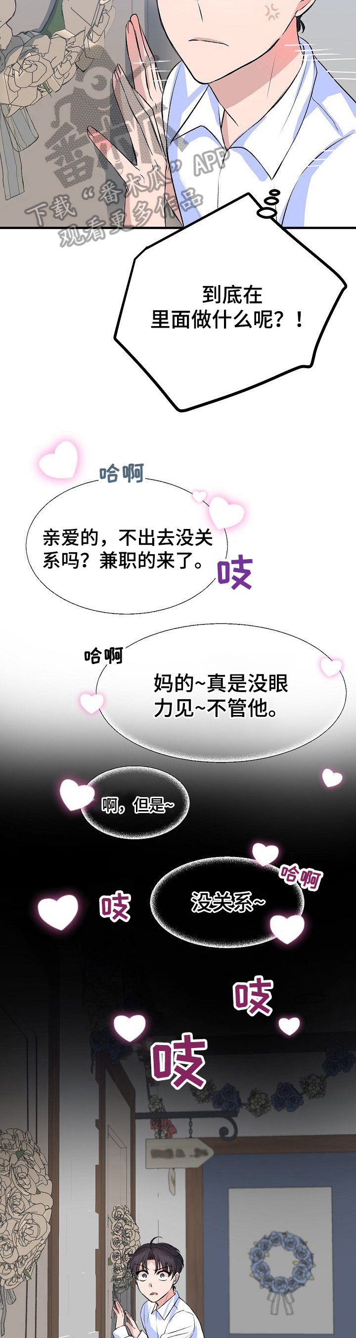 第22章：后果