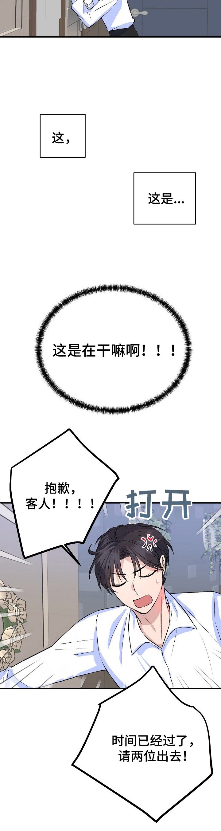 第22章：后果