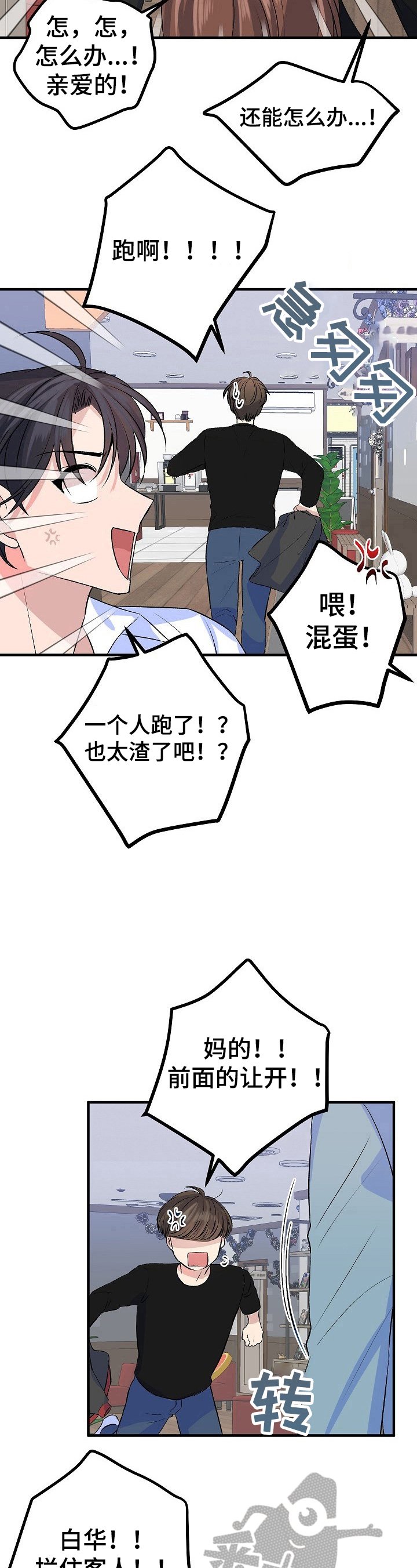 第22章：后果