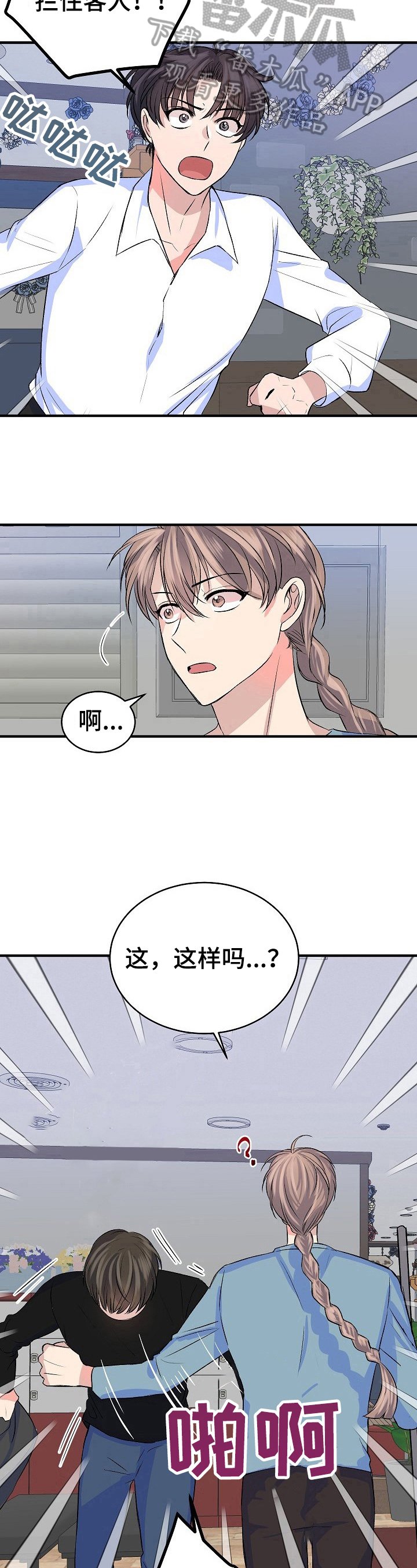 第22章：后果