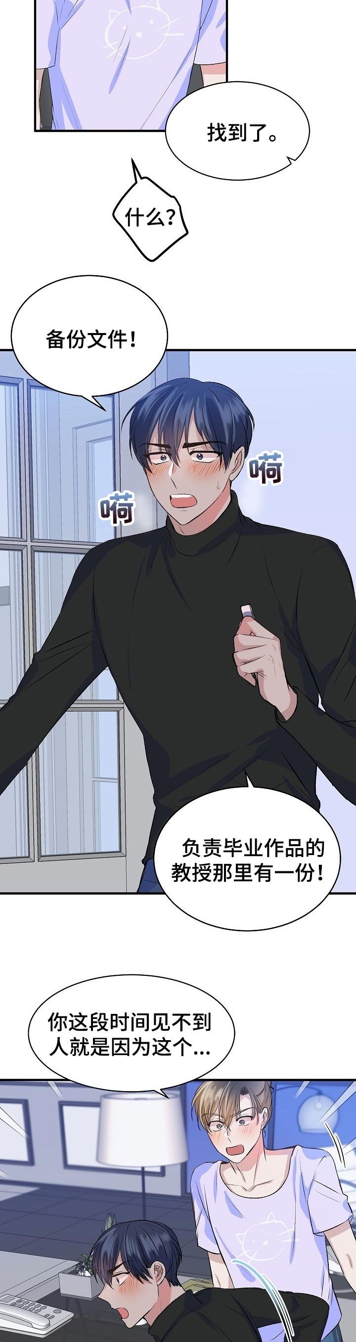 第23章：备份文件
