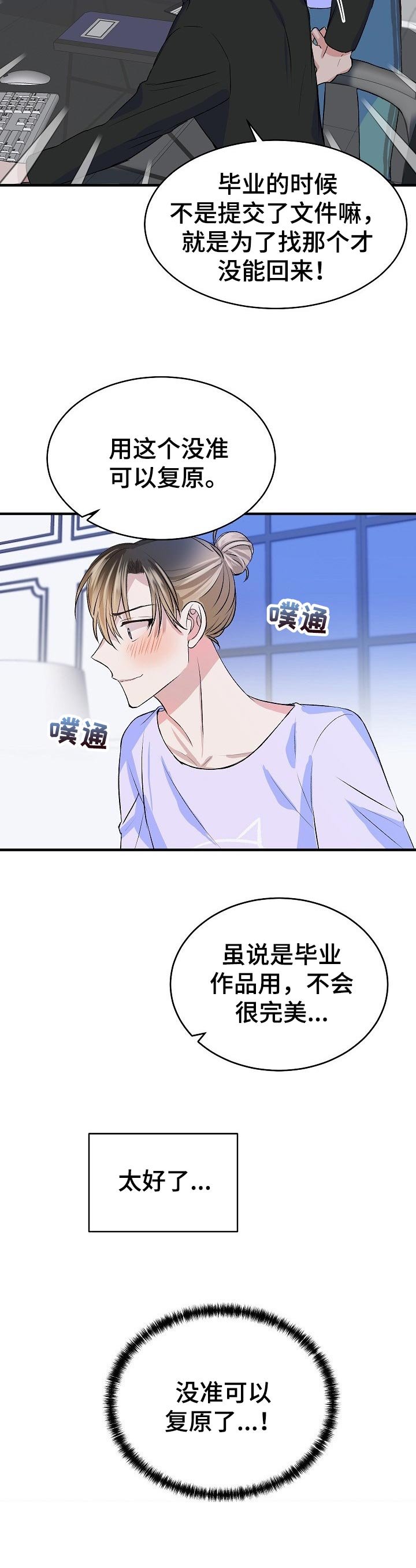 第23章：备份文件