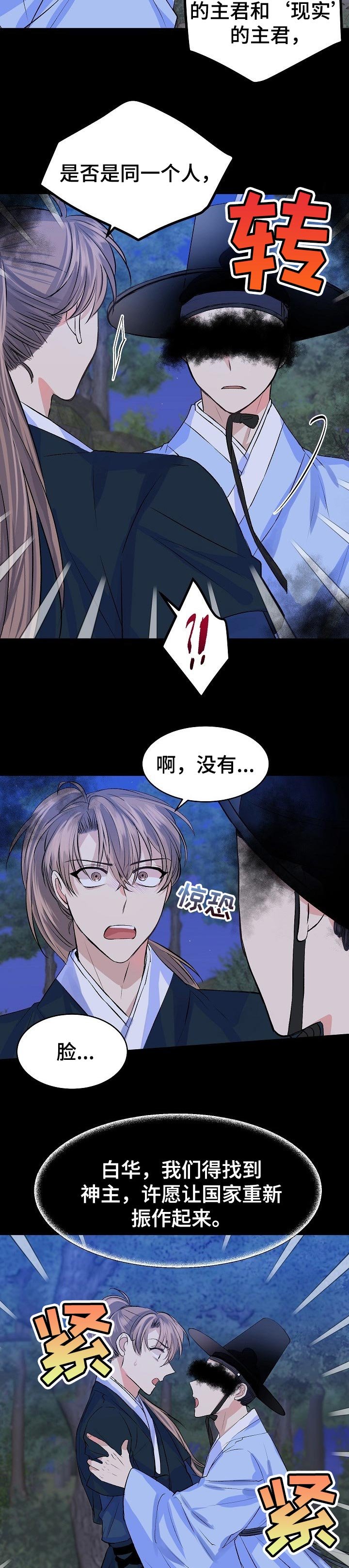 第24章：没有脸