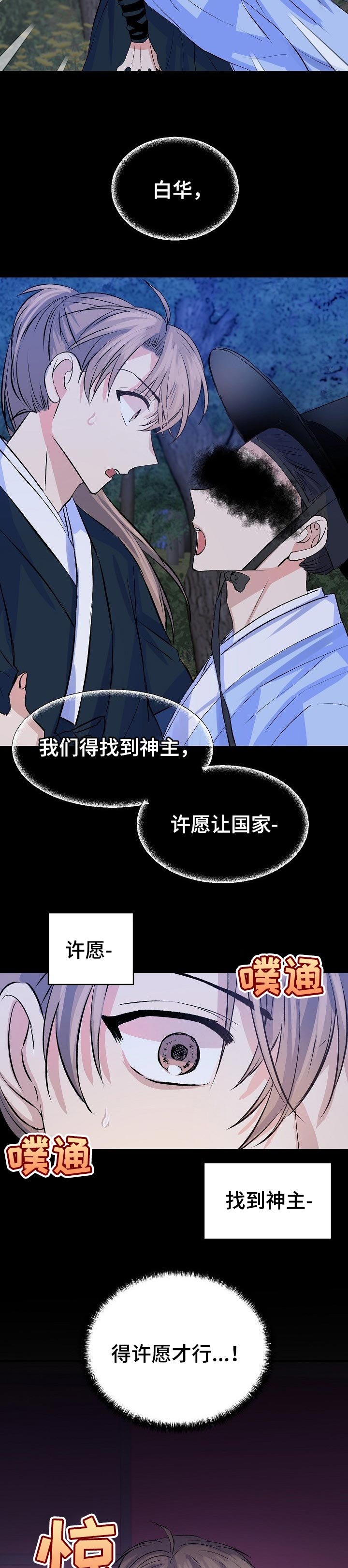 第24章：没有脸