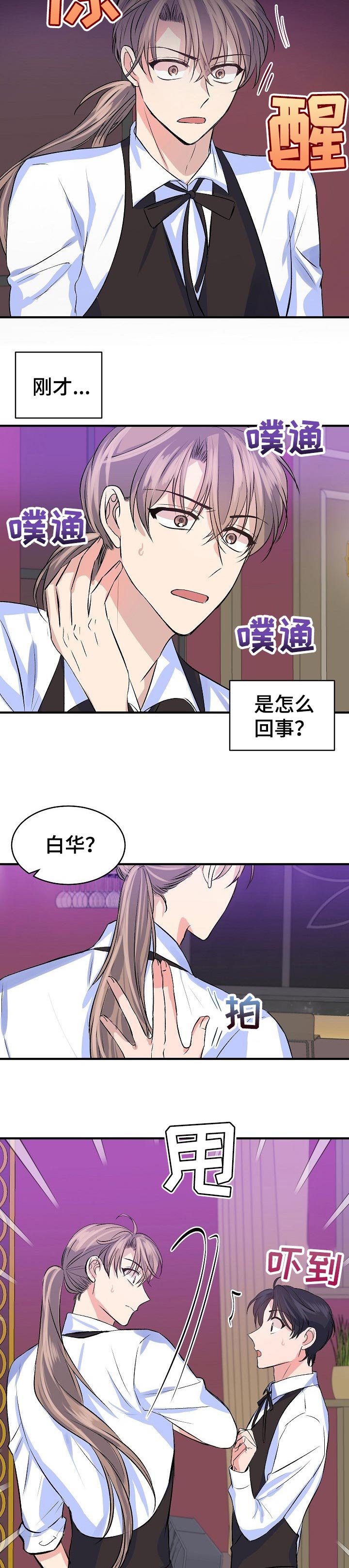 第24章：没有脸