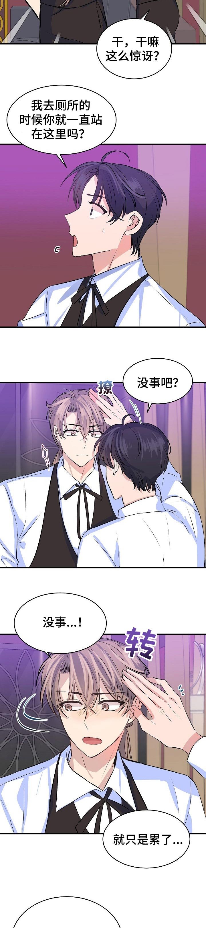 第24章：没有脸