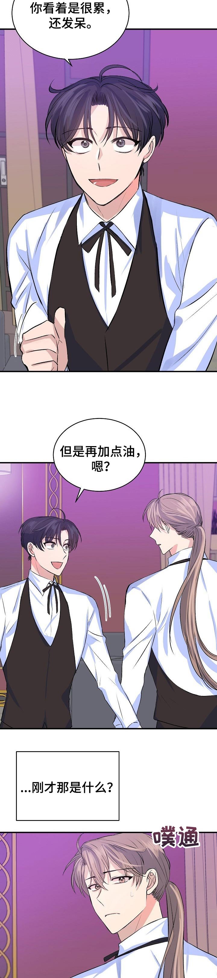 第24章：没有脸