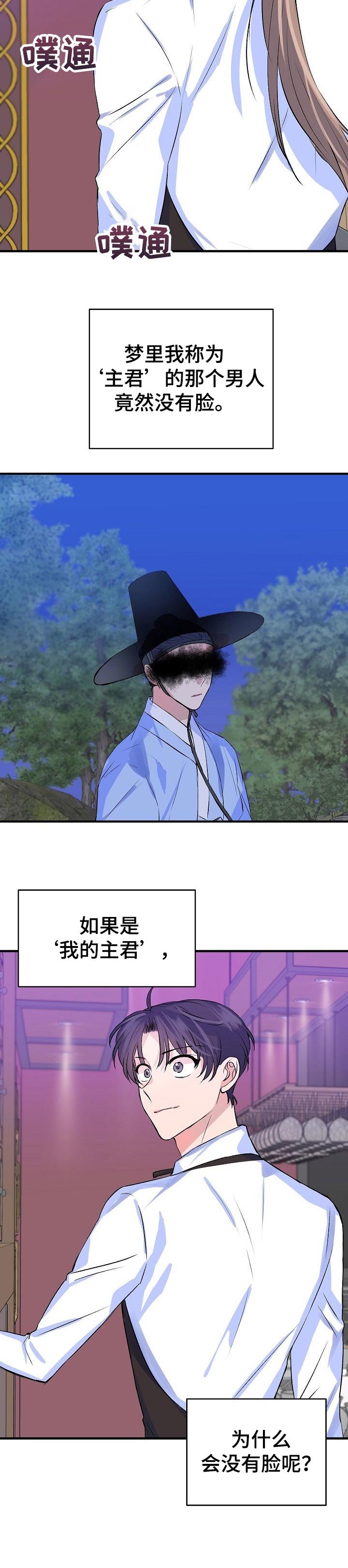 第24章：没有脸