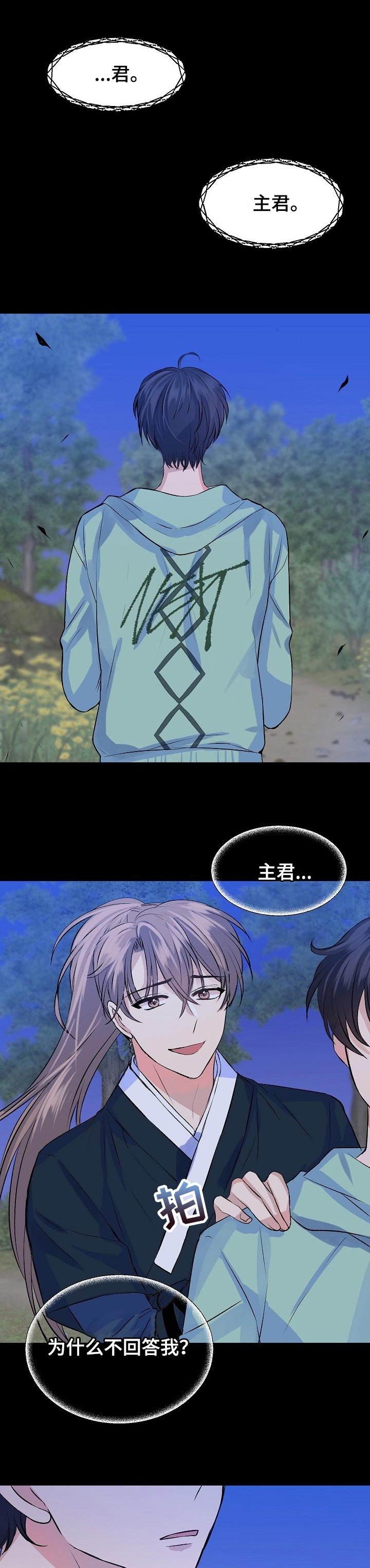 第25章：顺其自然