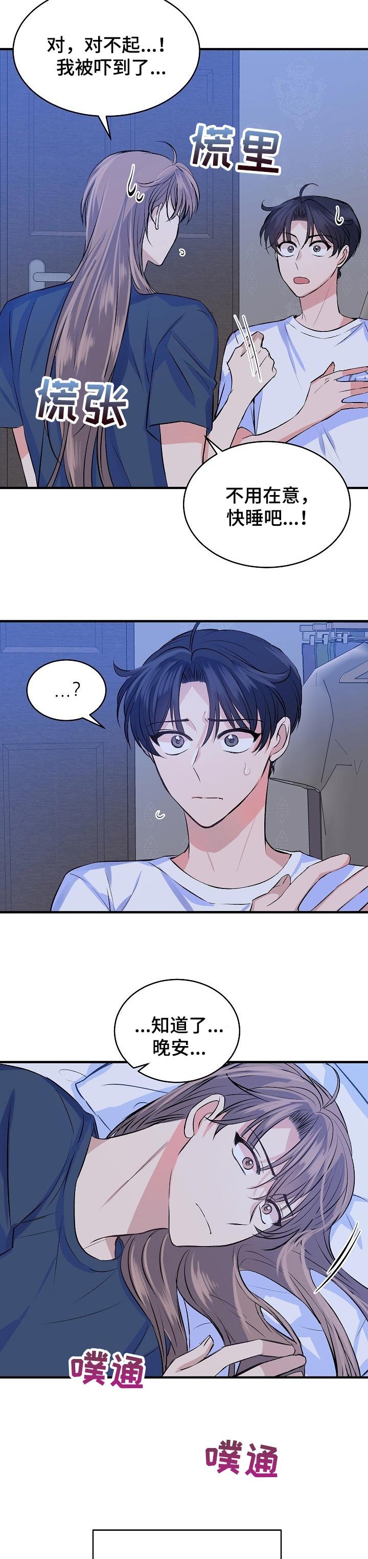 第25章：顺其自然