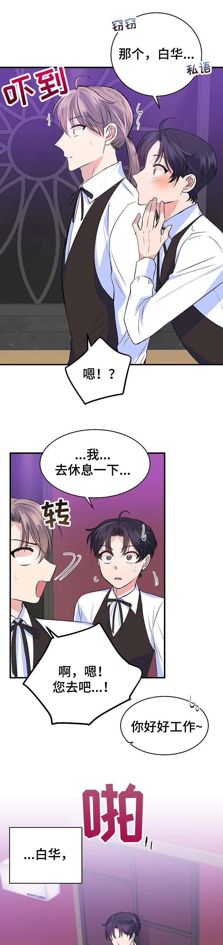 第25章：顺其自然