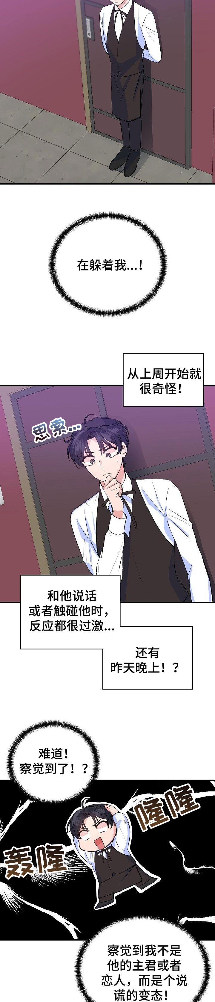 第25章：顺其自然