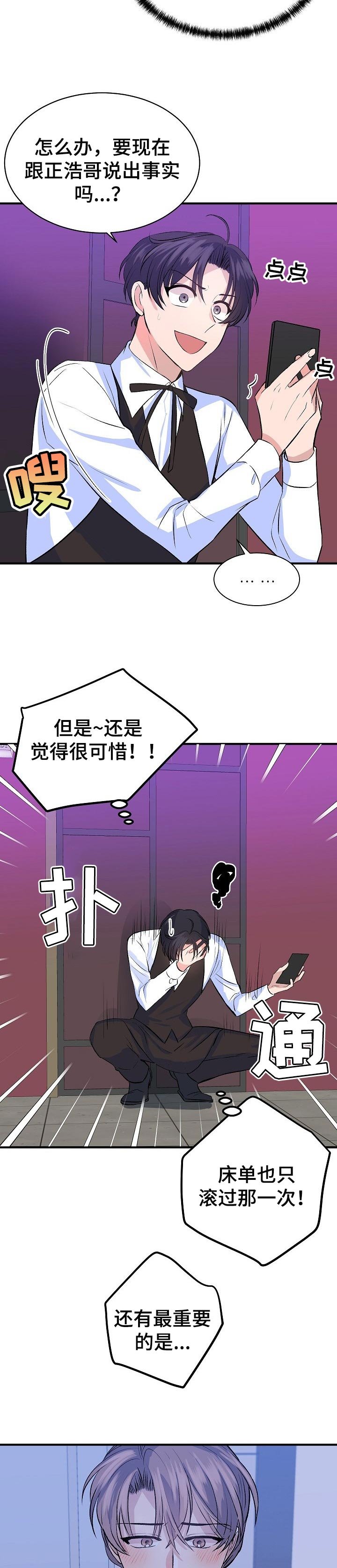 第25章：顺其自然