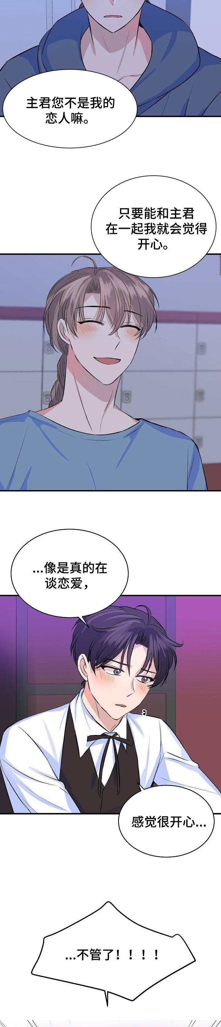 第25章：顺其自然