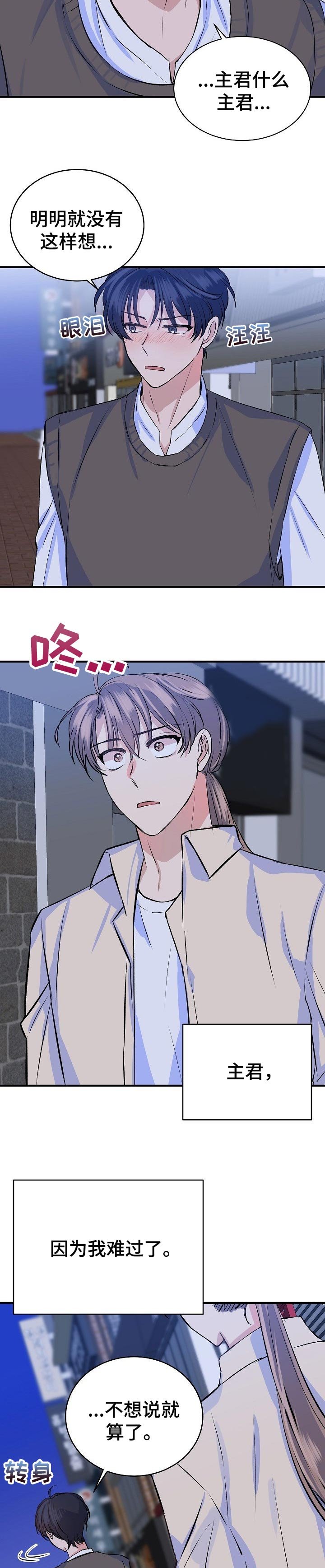 第26章：坦白