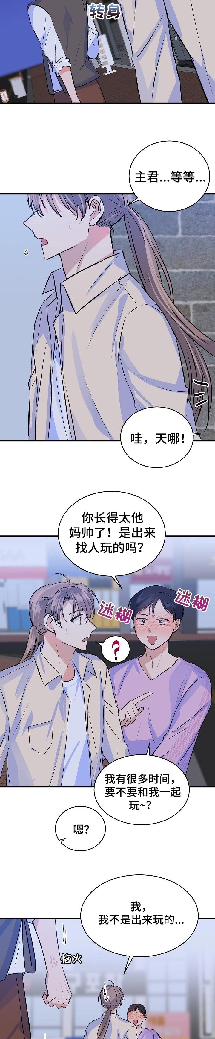 第26章：坦白