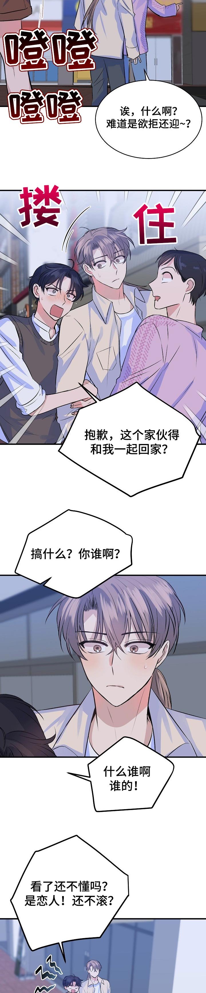 第26章：坦白
