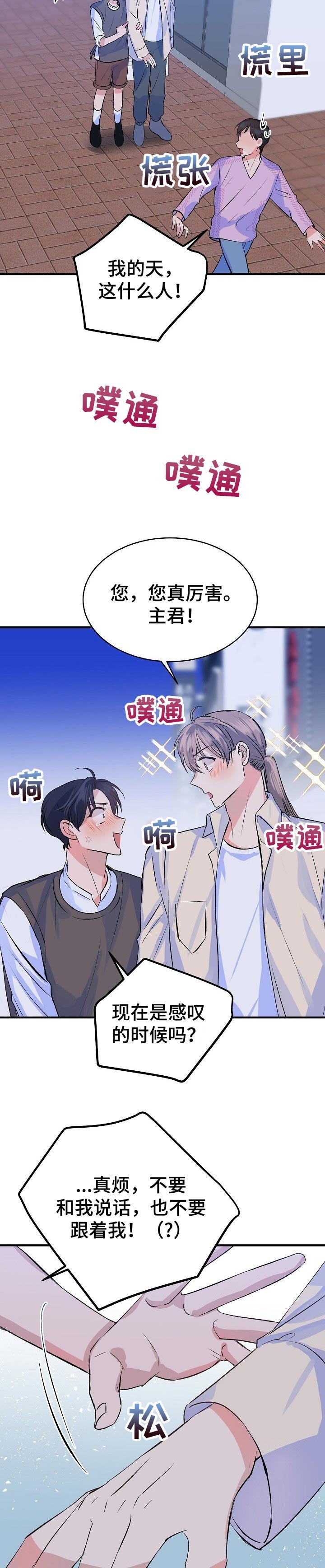 第26章：坦白