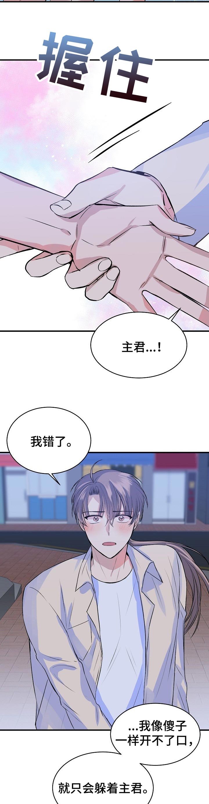 第26章：坦白