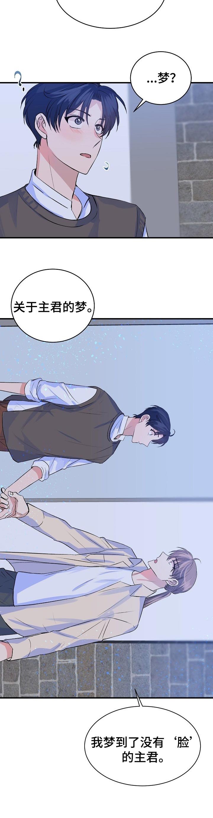 第26章：坦白