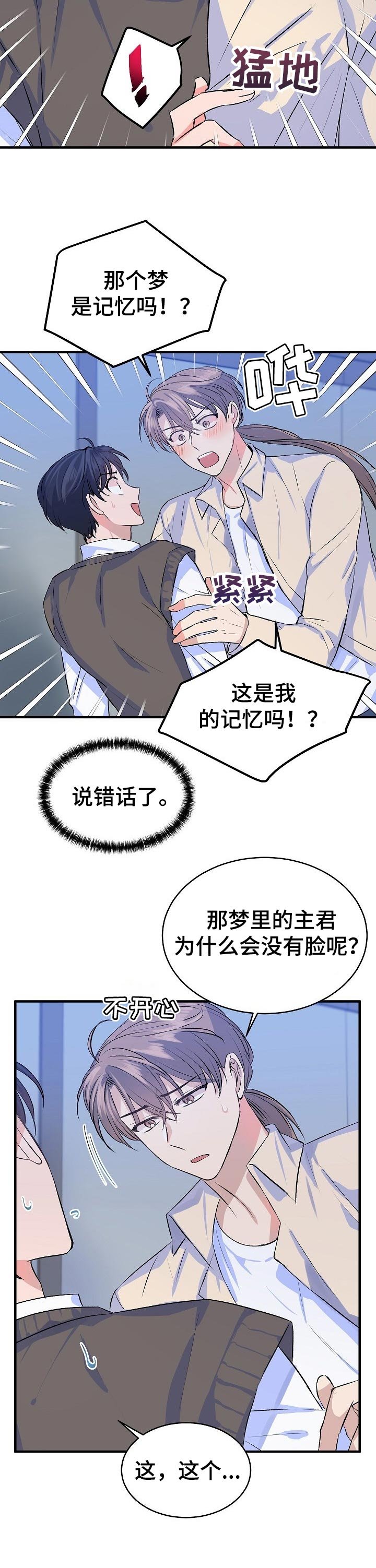 第27章：害怕
