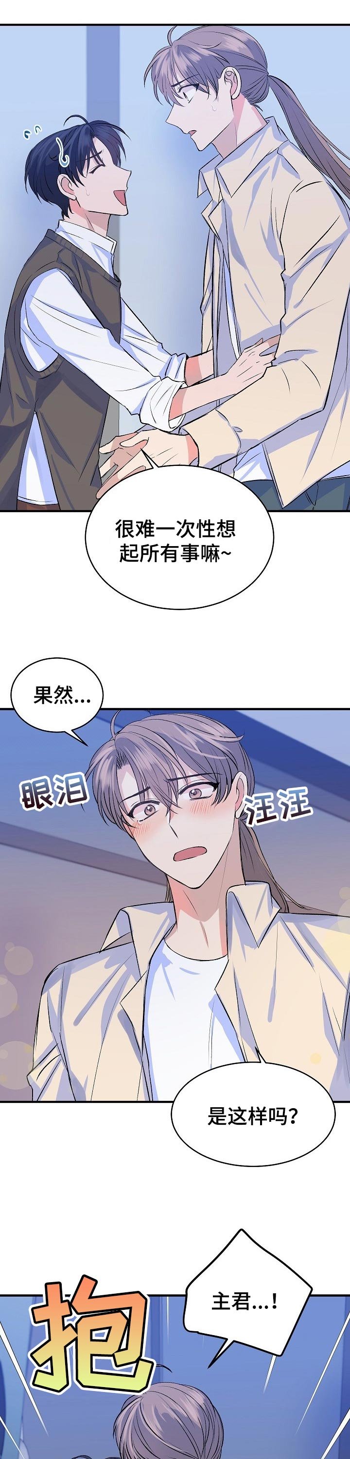 第27章：害怕