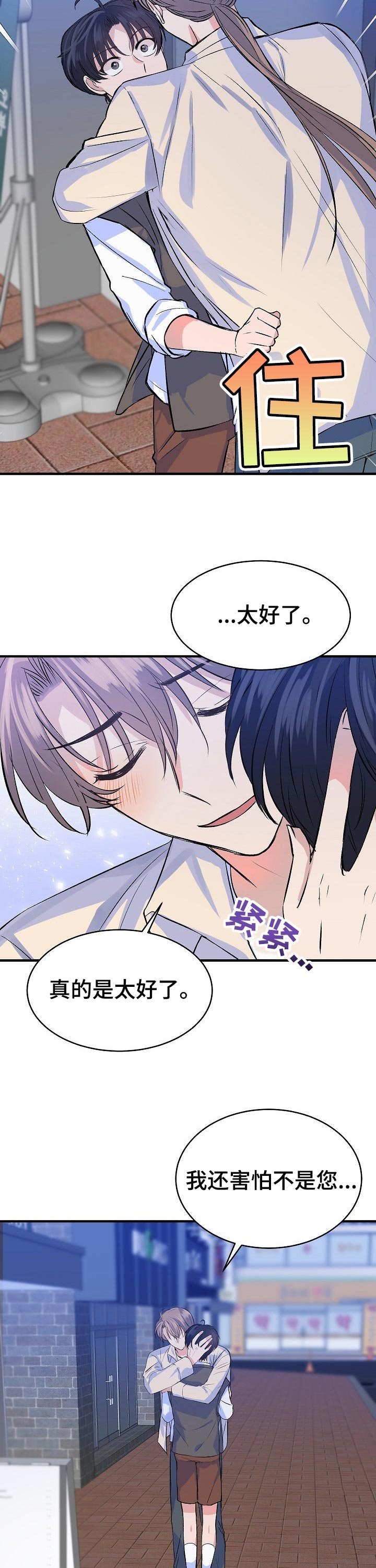 第27章：害怕