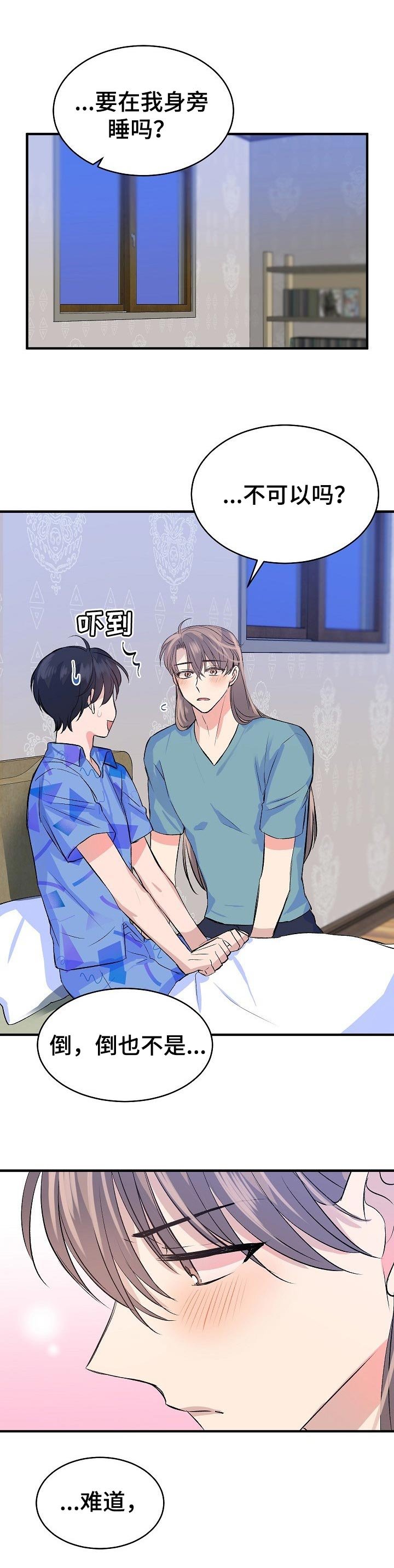 第27章：害怕
