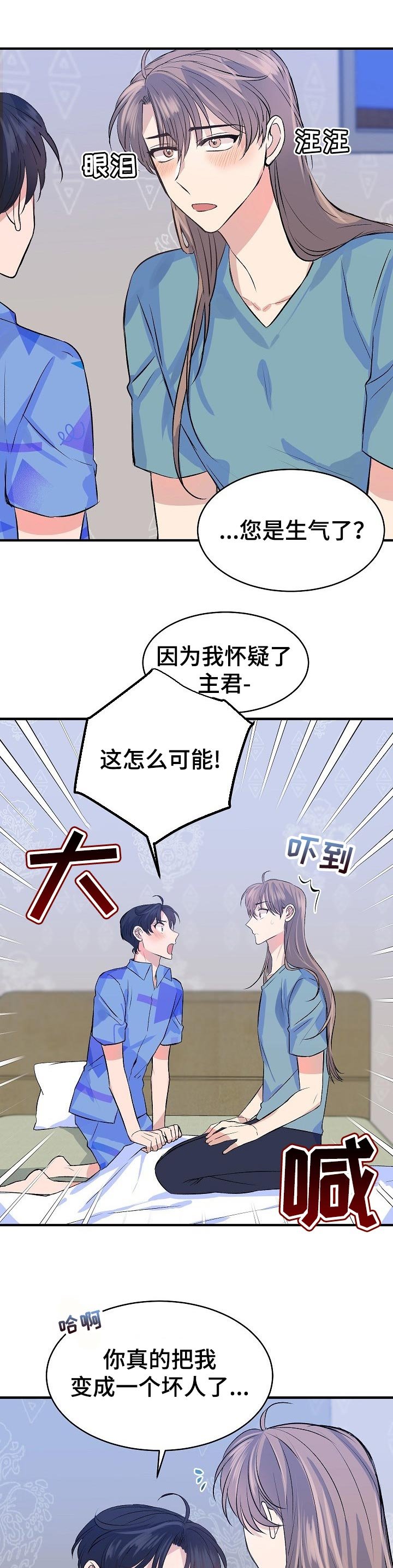 第28章：温柔