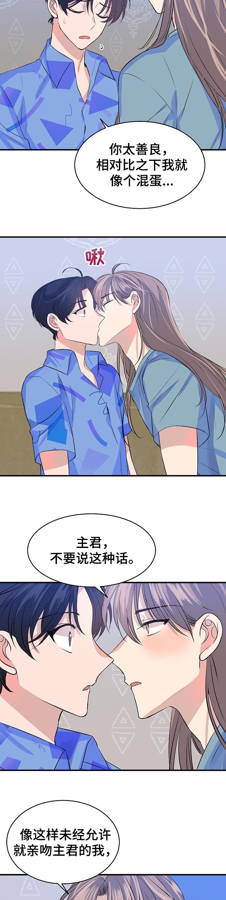 第28章：温柔