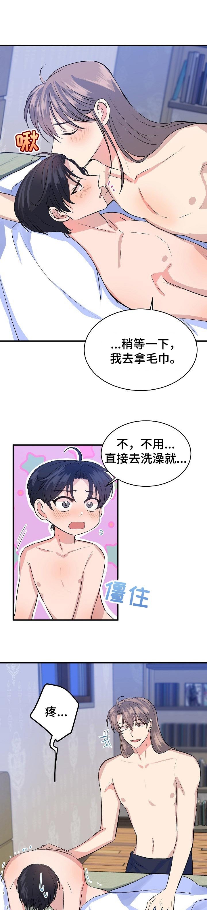第28章：温柔