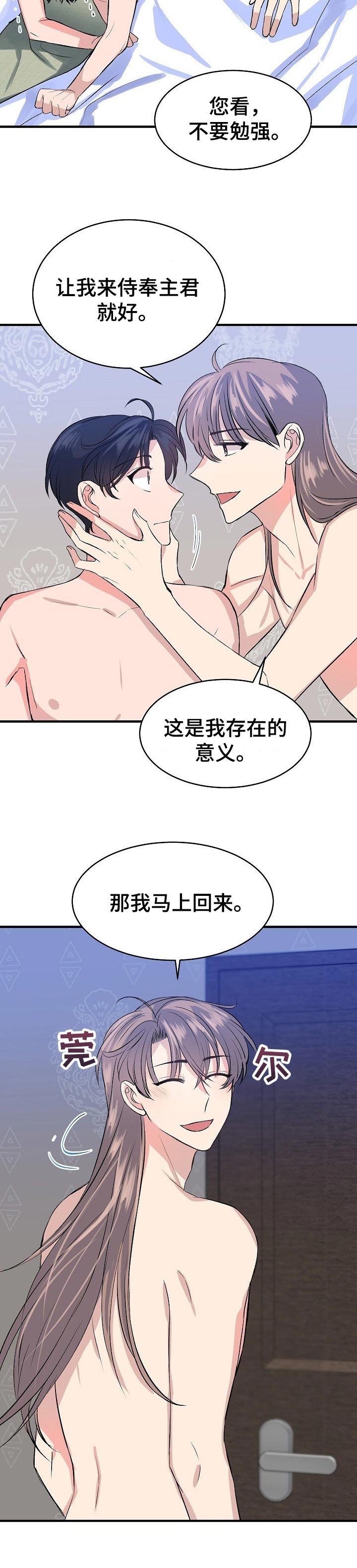 第28章：温柔