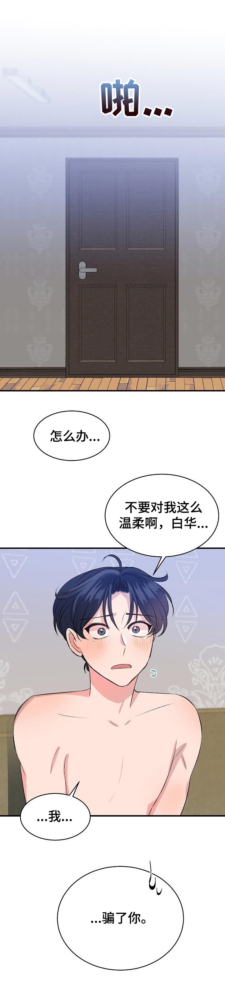第28章：温柔