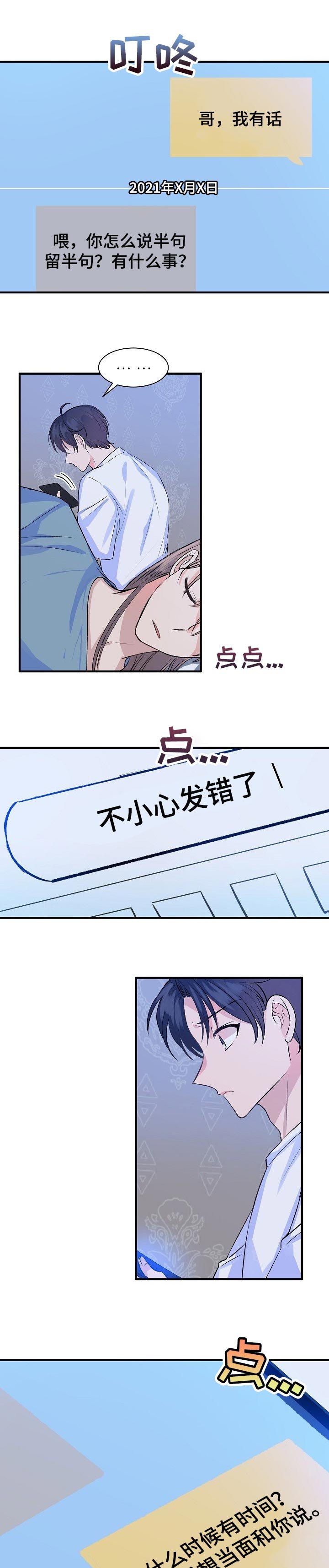 第29章：跟踪