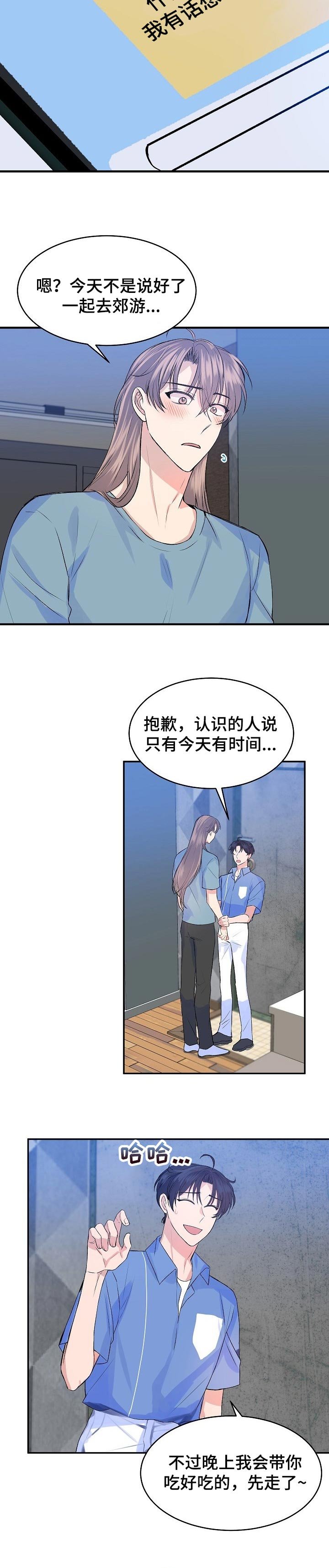 第29章：跟踪